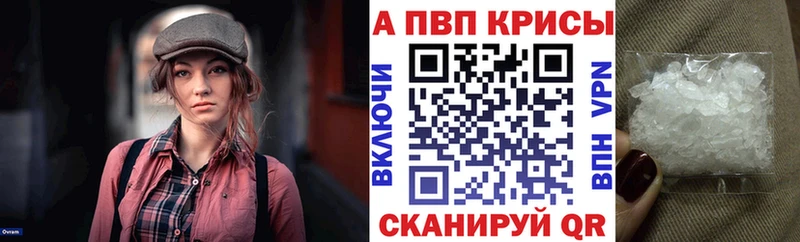 A-PVP Crystall  Дубовка 
