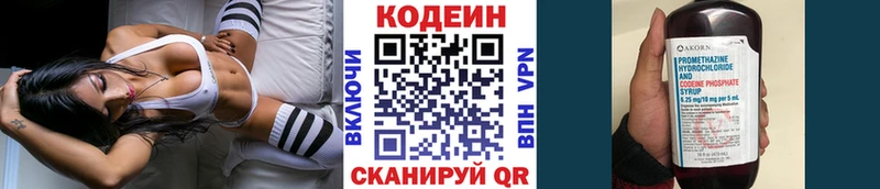 Кодеиновый сироп Lean Purple Drank  Дубовка 