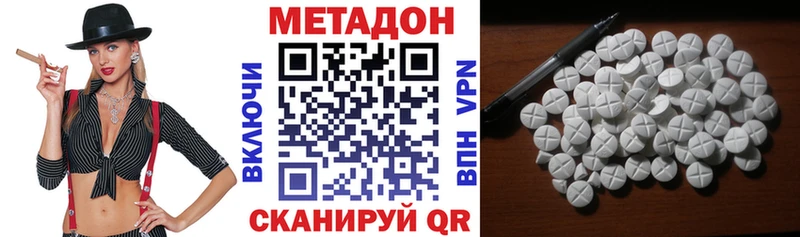 Метадон кристалл Дубовка